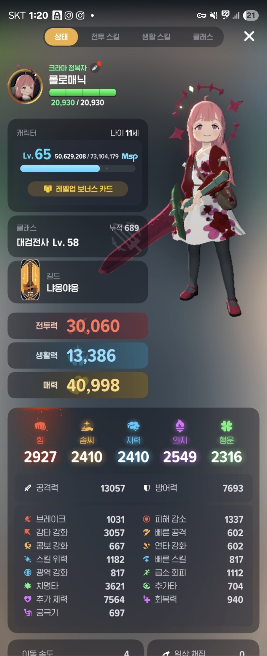 (마비M)배부른고민_1.jpg
