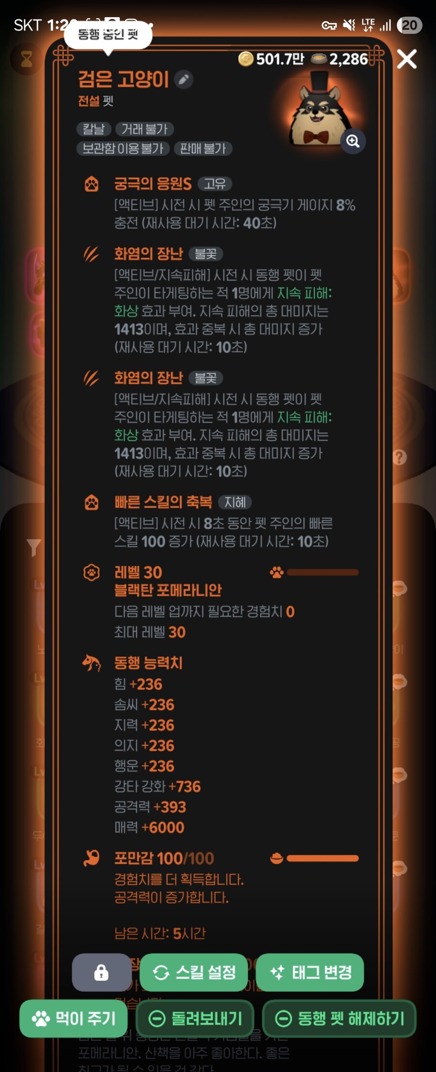 (마비M)배부른고민_3.jpg