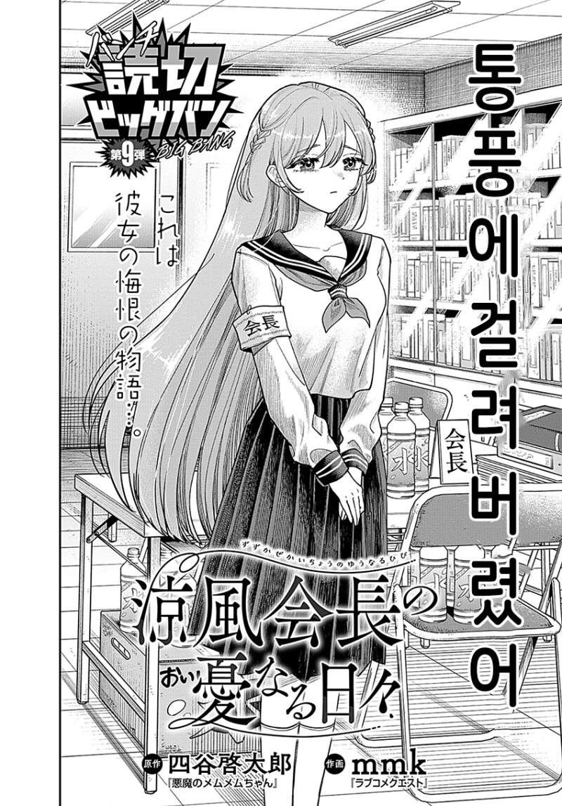 통풍걸린 여고생_2.png