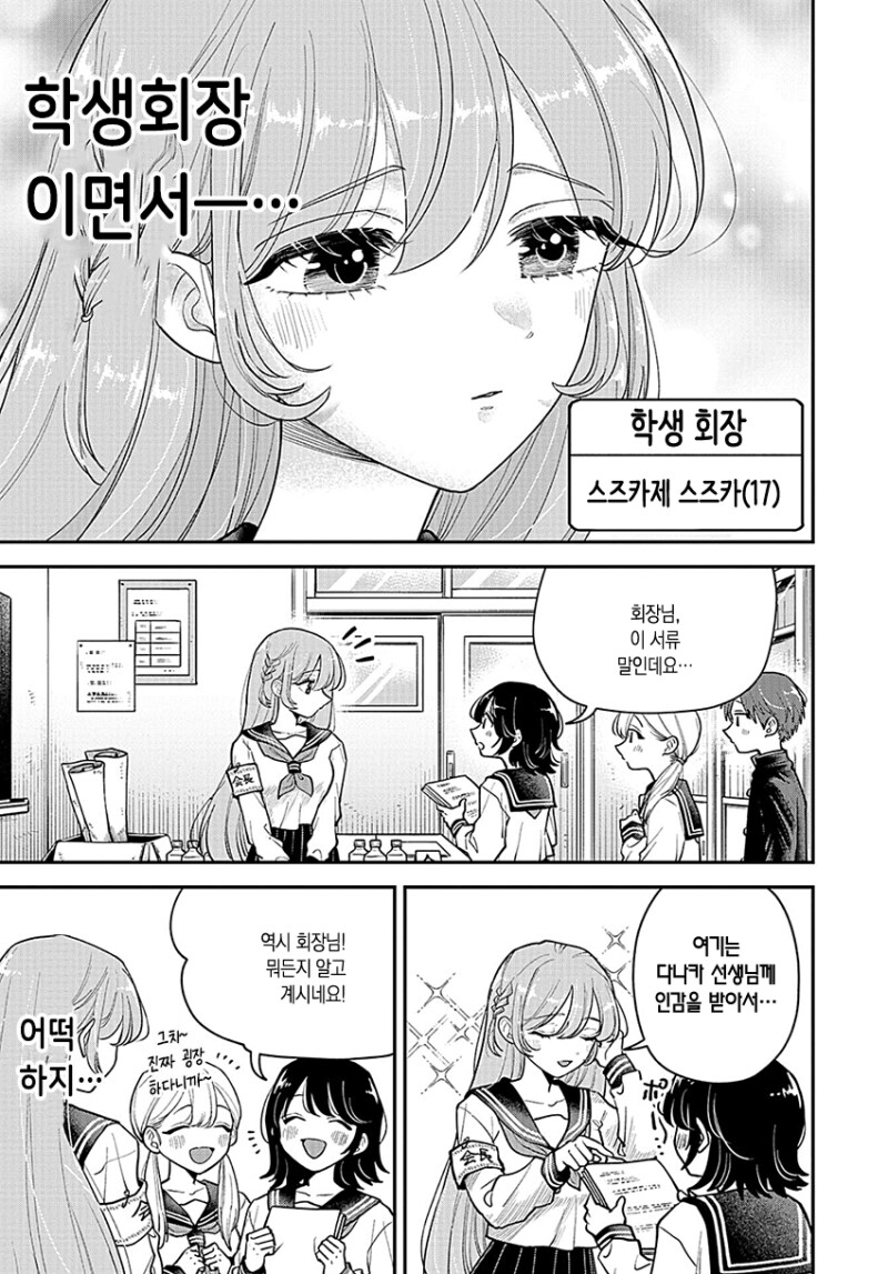 통풍걸린 여고생_3.png