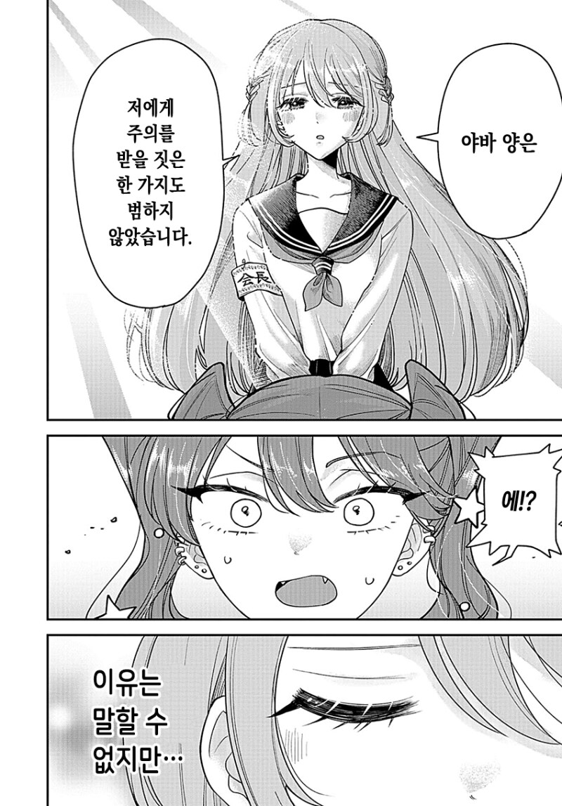 통풍걸린 여고생_10.png