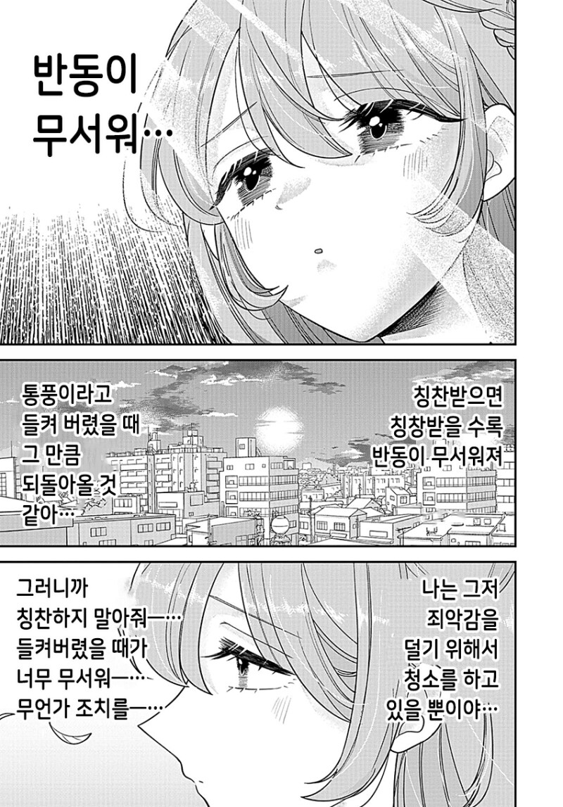 통풍걸린 여고생_13.png