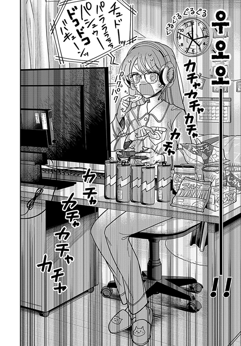 통풍걸린 여고생_16.png