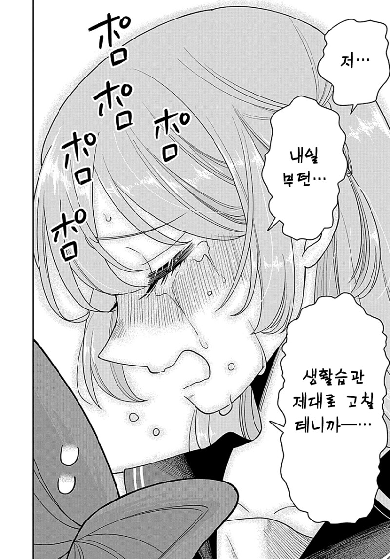 통풍걸린 여고생_20.png