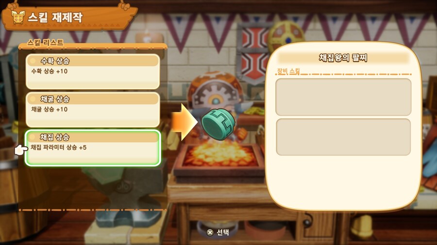 채집/재작 장비 옵션... 선택이 난감하네요_1.jpg