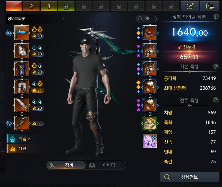 로아)한 놈 더 올라갑니다_1.png