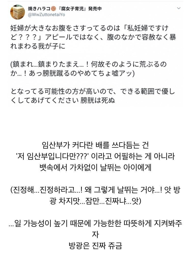 임산부가 배를 쓰다듬는 이유_1.jpg
