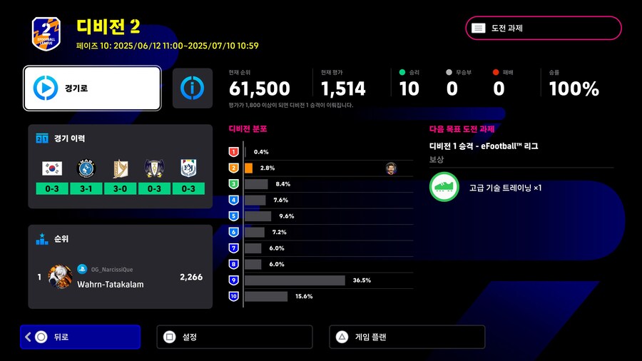 올만에 디비전 10연승_1.jpg