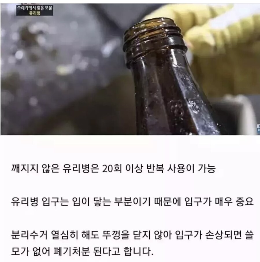 분리수거 글에 분리수거좀 누르지 마세요_1.jpg