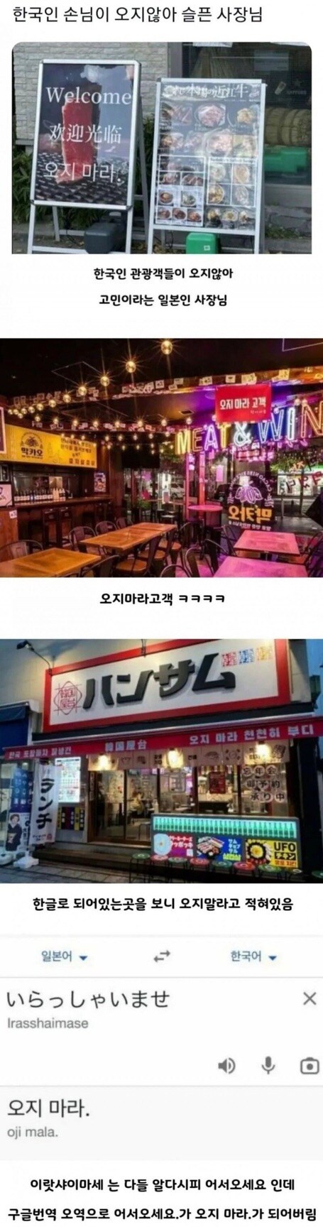 한국인 손님이 오지않아 슬픈 사장님_1.jpg