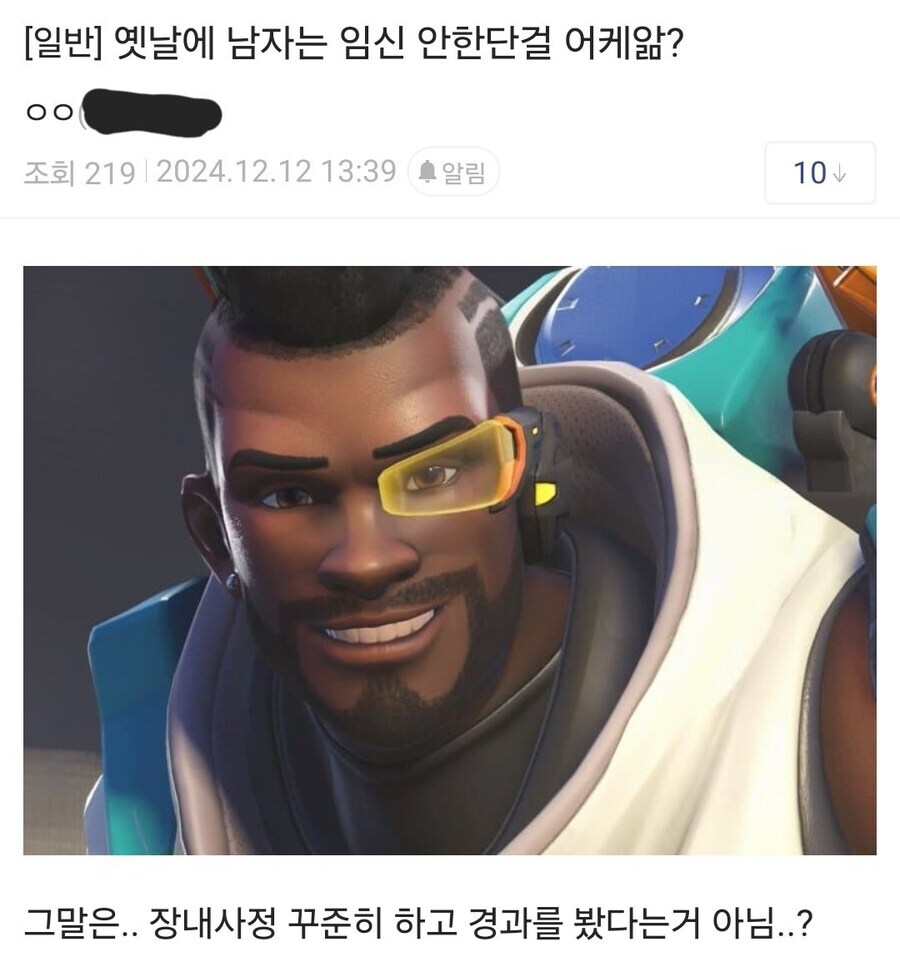 옛날에 남자는 임신 안한다는걸 어케앎?_1.jpg