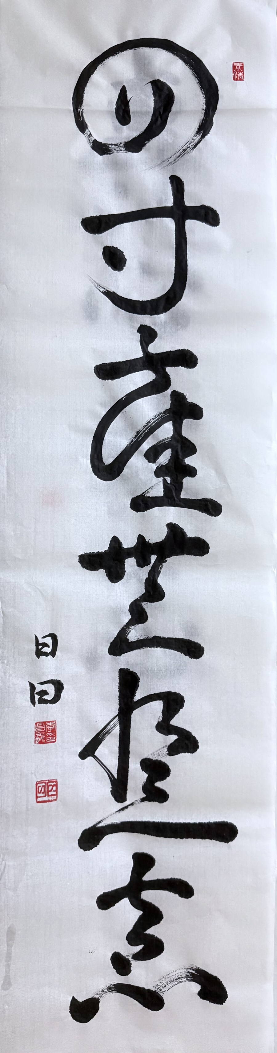 서예) 사촌와 무진의(四寸窪 無盡意)_1.jpg
