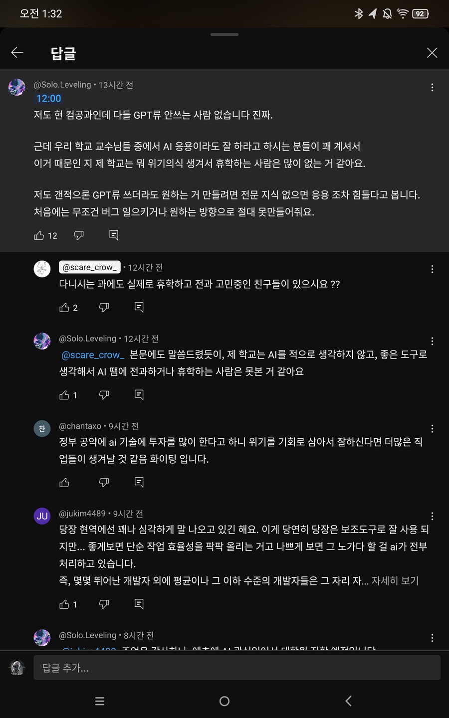 컴공과 대학생의 gpt 반응_1.png