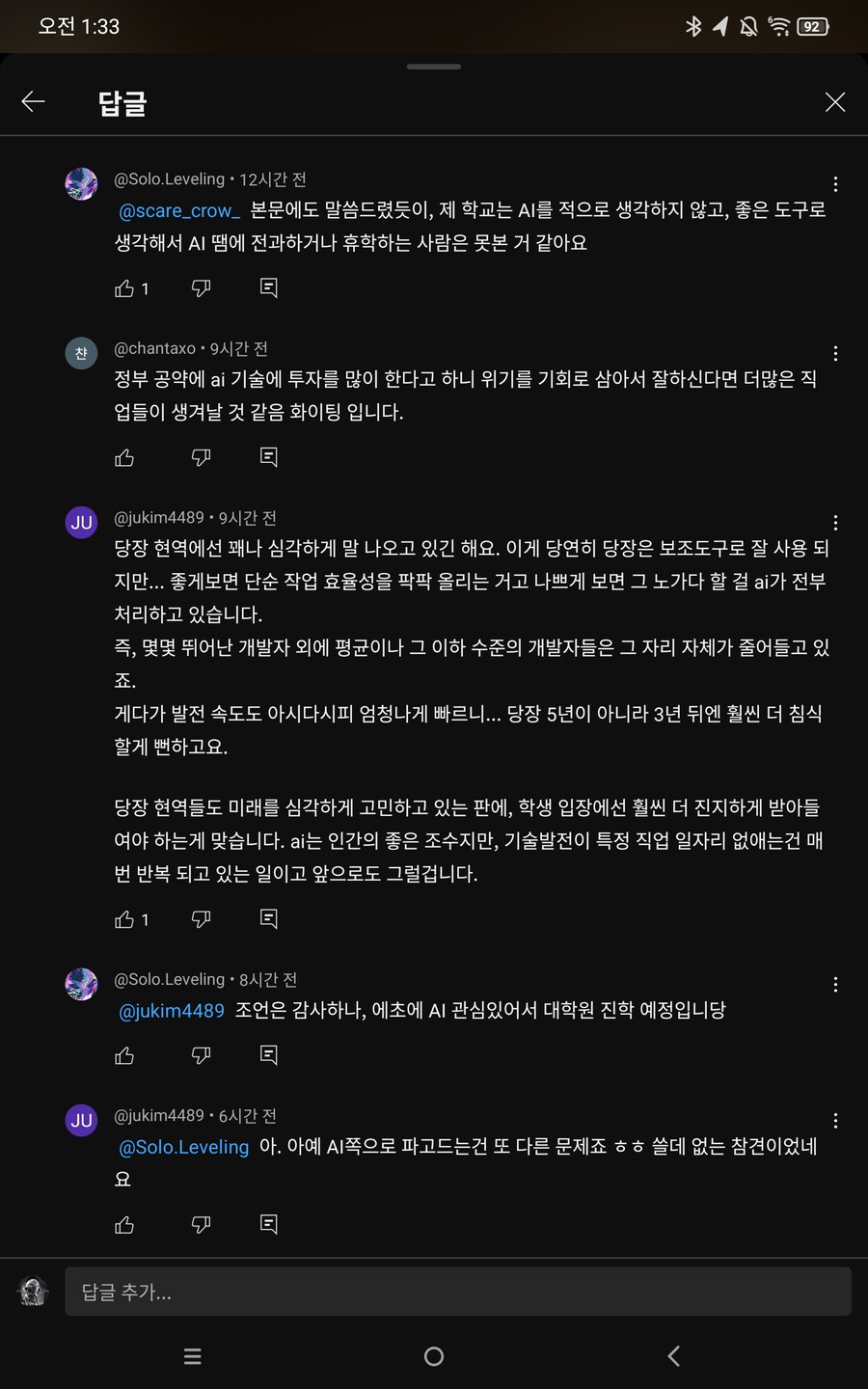 컴공과 대학생의 gpt 반응_2.png