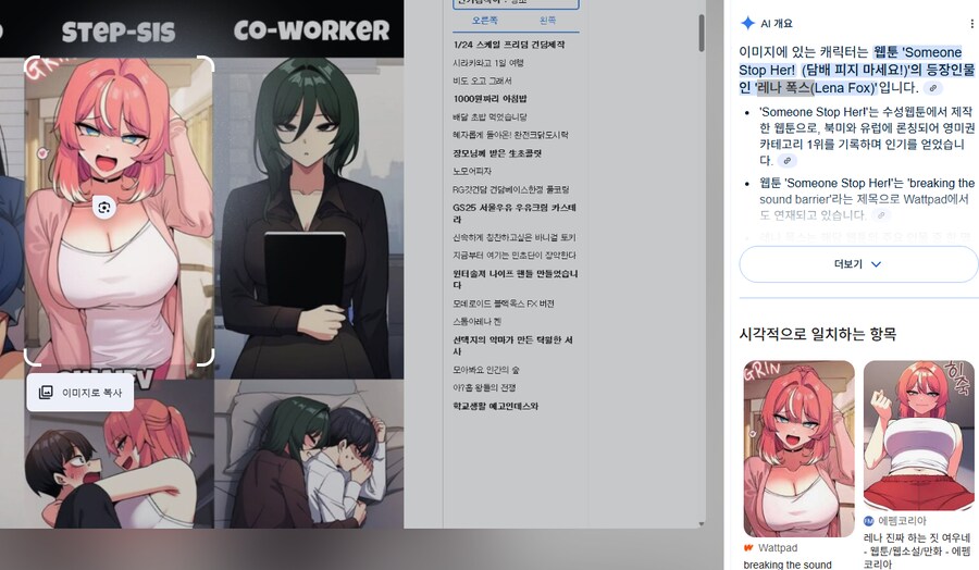 구글렌즈 많이 편해졌네_1.png