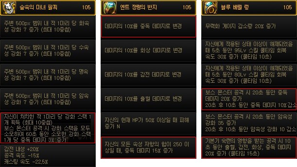 던파]커스텀 에픽은 다시봐도 성공할수가 없는 템이였구나 싶어_1.png