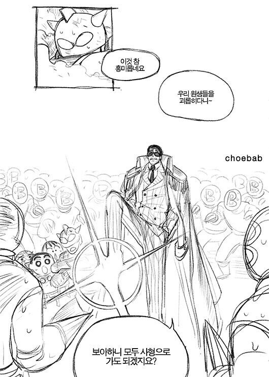 짱구) 원장 선생님은 절대 자기 학생들을 포기하지 않음_1.jpg