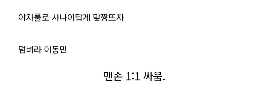 차은우 상대로 유일하게 승산이 있는 승부.jpg_4.jpg