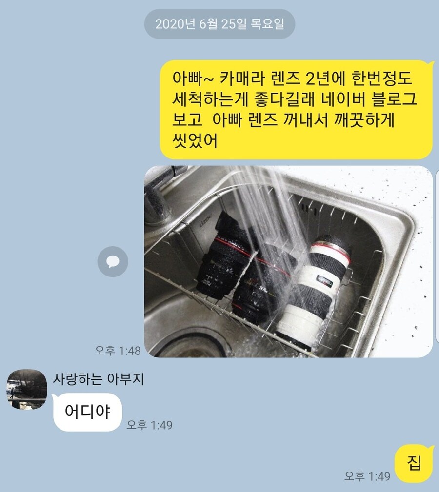 아빠 놀리는 딸과 세상 쿨한 엄마_1.jpg