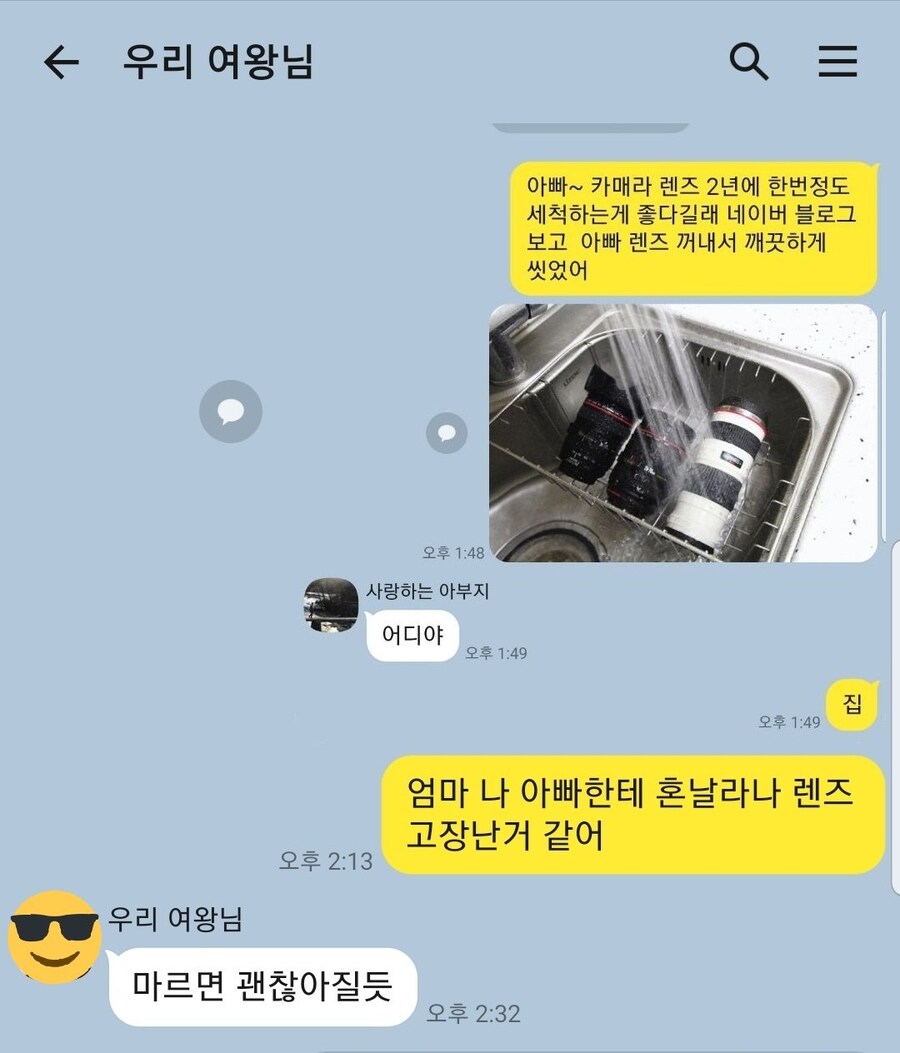 아빠 놀리는 딸과 세상 쿨한 엄마_2.jpg