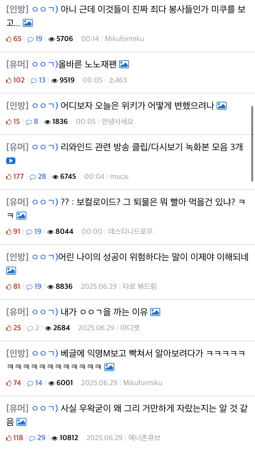 ㅇㅇㄱ) ㅇㅍㄹ들이 맞음, ㅇㅇㄱ은 1류 스트리머 맞음_1.png