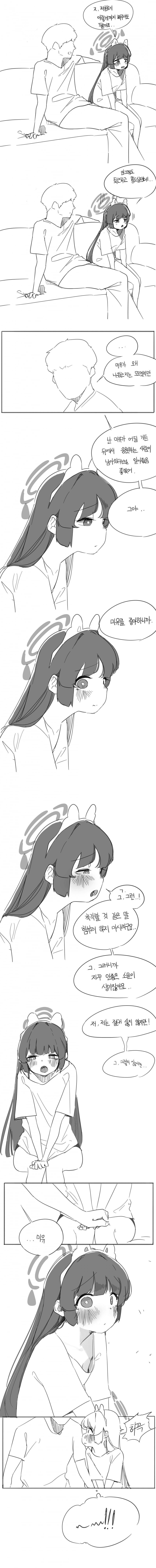 블아)문 열었는데 미유가 서있으면 우짬?.manhwa_3.jpg