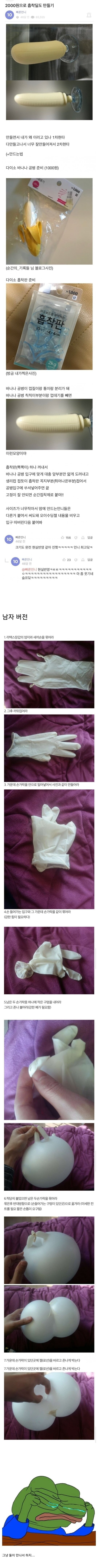 다이소 제품으로 해결하는 남녀_1.jpg