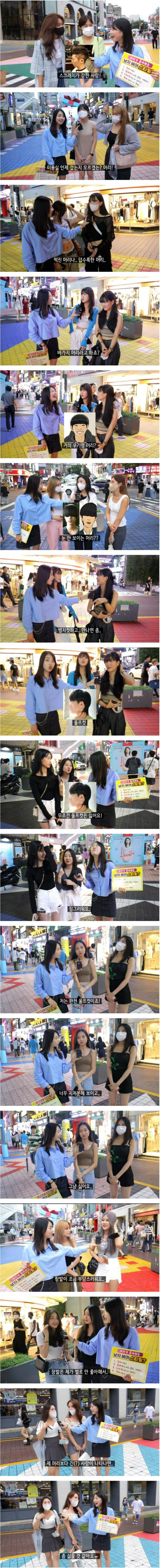 여자들이 싫어하는 남자 헤어스타일_1.jpg