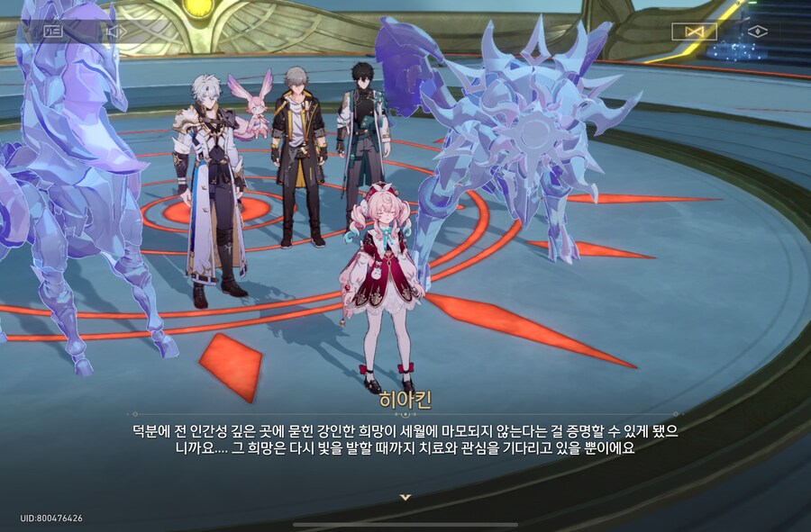스타레일) 스포) 3.3의 테마는_6.png