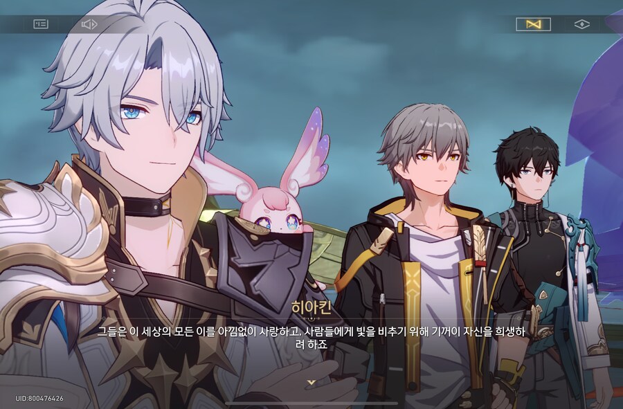 스타레일) 스포) 3.3의 테마는_8.png