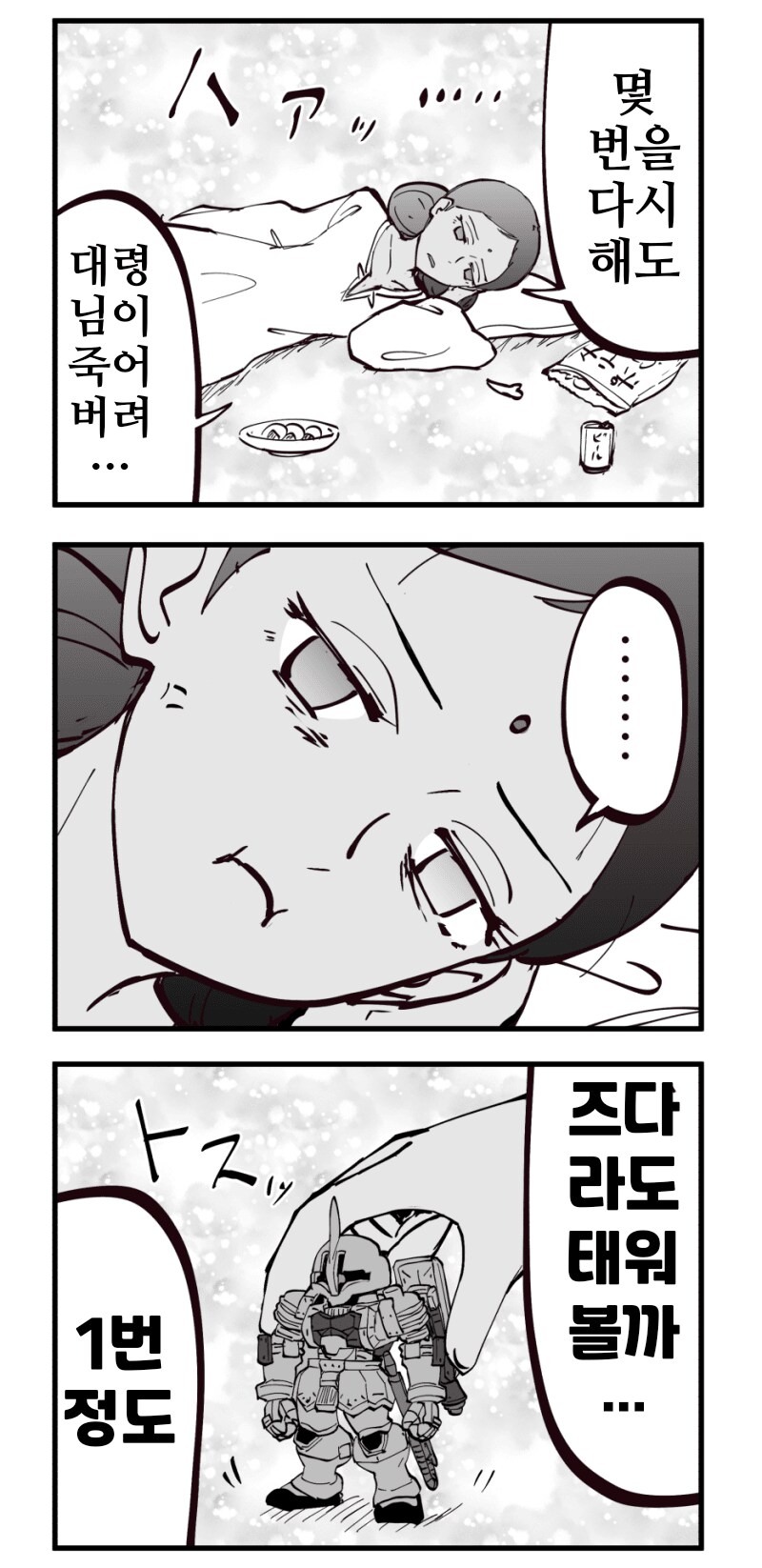 건담)즈다라는 모빌슈트가 웃음거리가 되는 이유_1.png