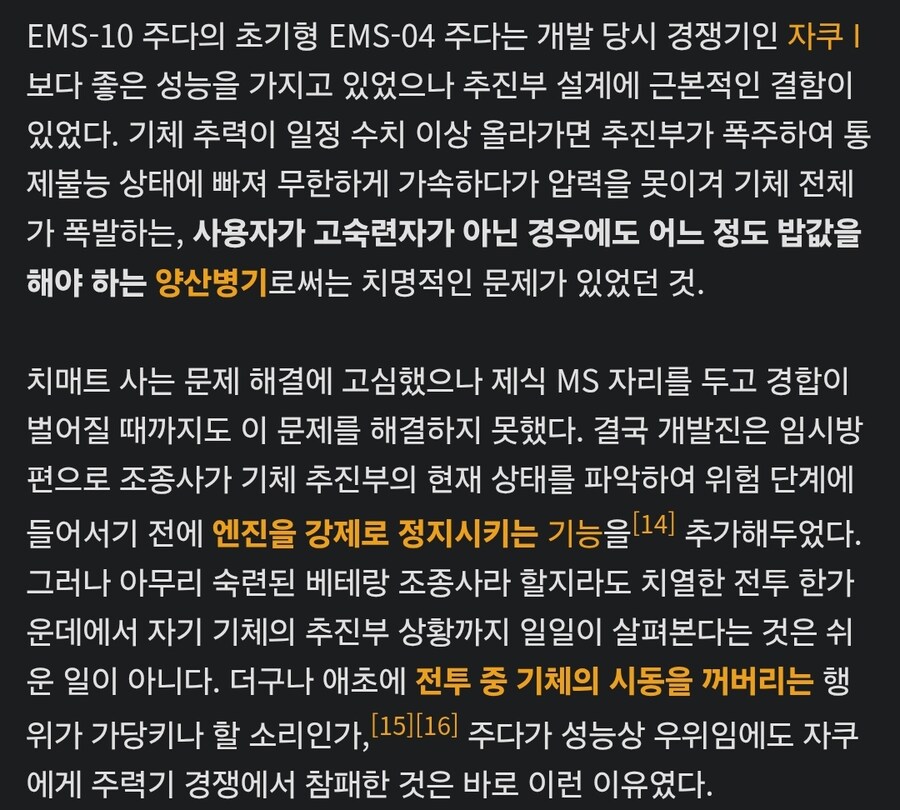 건담)즈다라는 모빌슈트가 웃음거리가 되는 이유_2.jpg