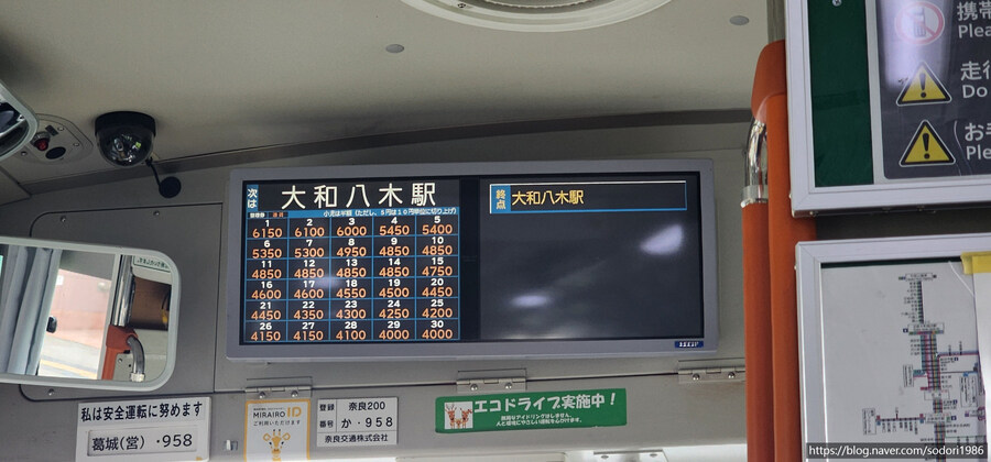 오사카 인근 최장거리 시내버스 신구역(05:53)→야마토야기역(12:53) 탑승기_13.jpg