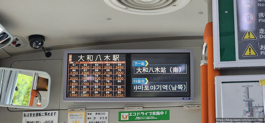 오사카 인근 최장거리 시내버스 신구역(05:53)→야마토야기역(12:53) 탑승기_14.jpg