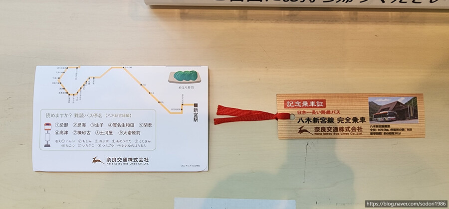 오사카 인근 최장거리 시내버스 신구역(05:53)→야마토야기역(12:53) 탑승기_17.jpg