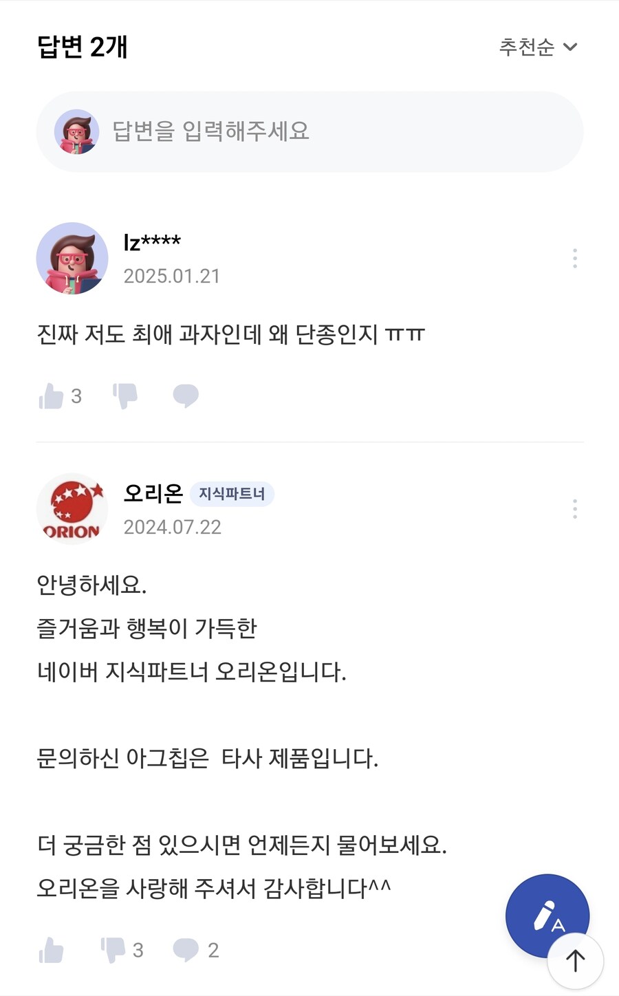 단종된 까까가 먹고싶다._3.jpg