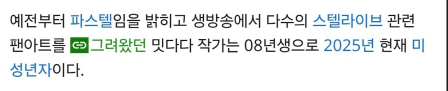 뭐야 밋다 작가님 08이었음?/_1.png