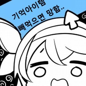 프래절 - 안녕, 달의폐허 6 (스압)_19.jpg
