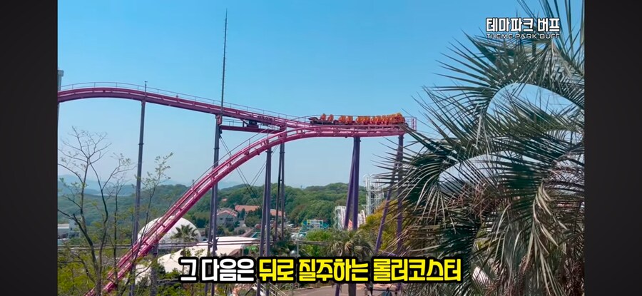 난이도 최상인 일본 놀이공원_10.png