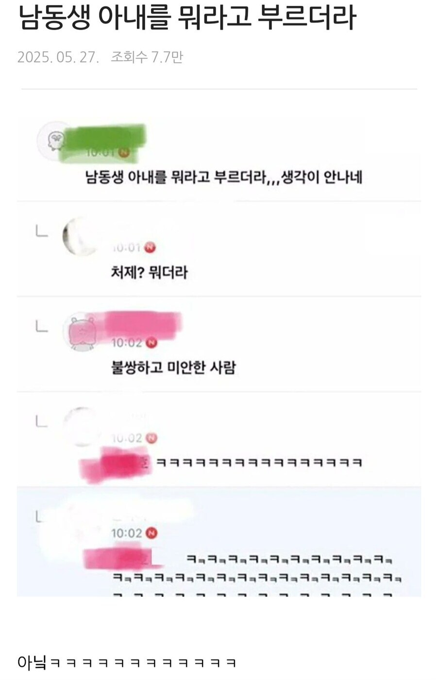 남동생의 아내를 뭐라고 부르더라_1.jpg