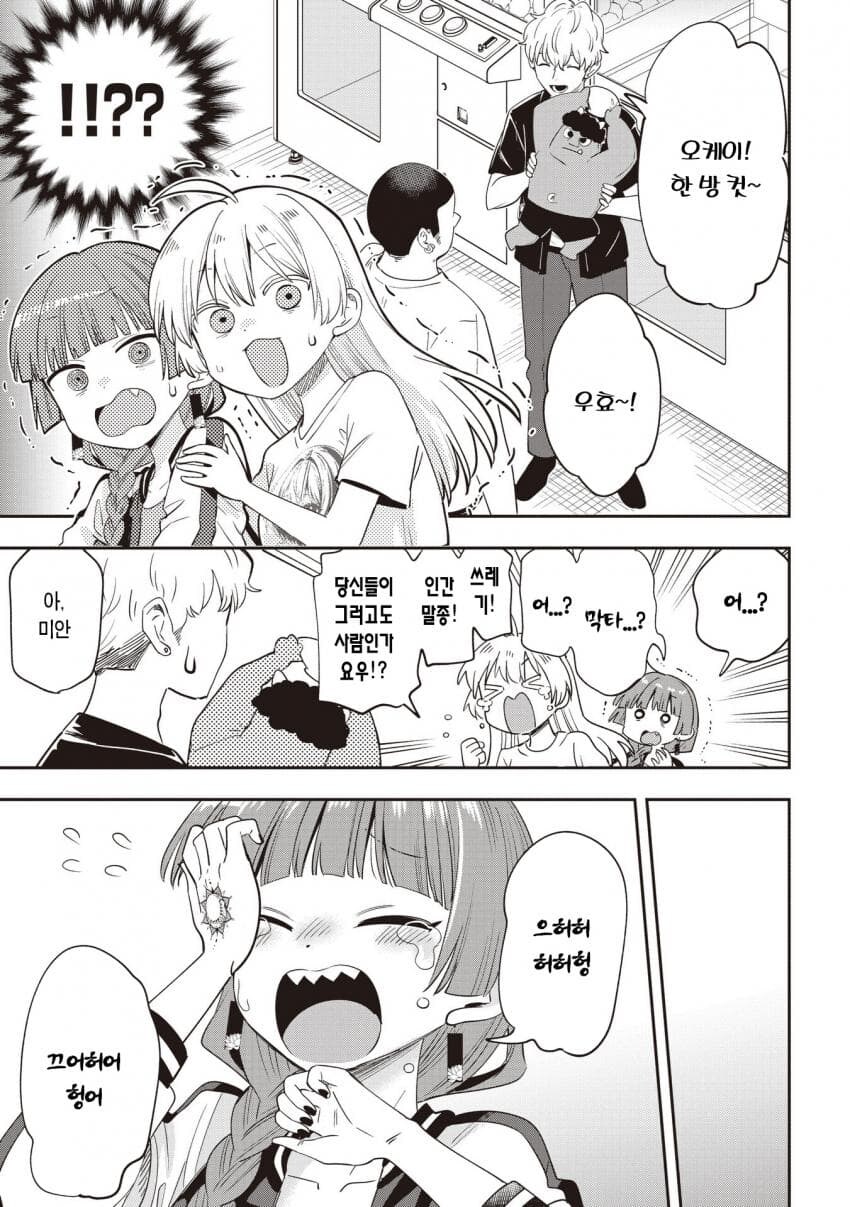 겁나 귀여운 멘붕 키쿠리.manga_4.jpg