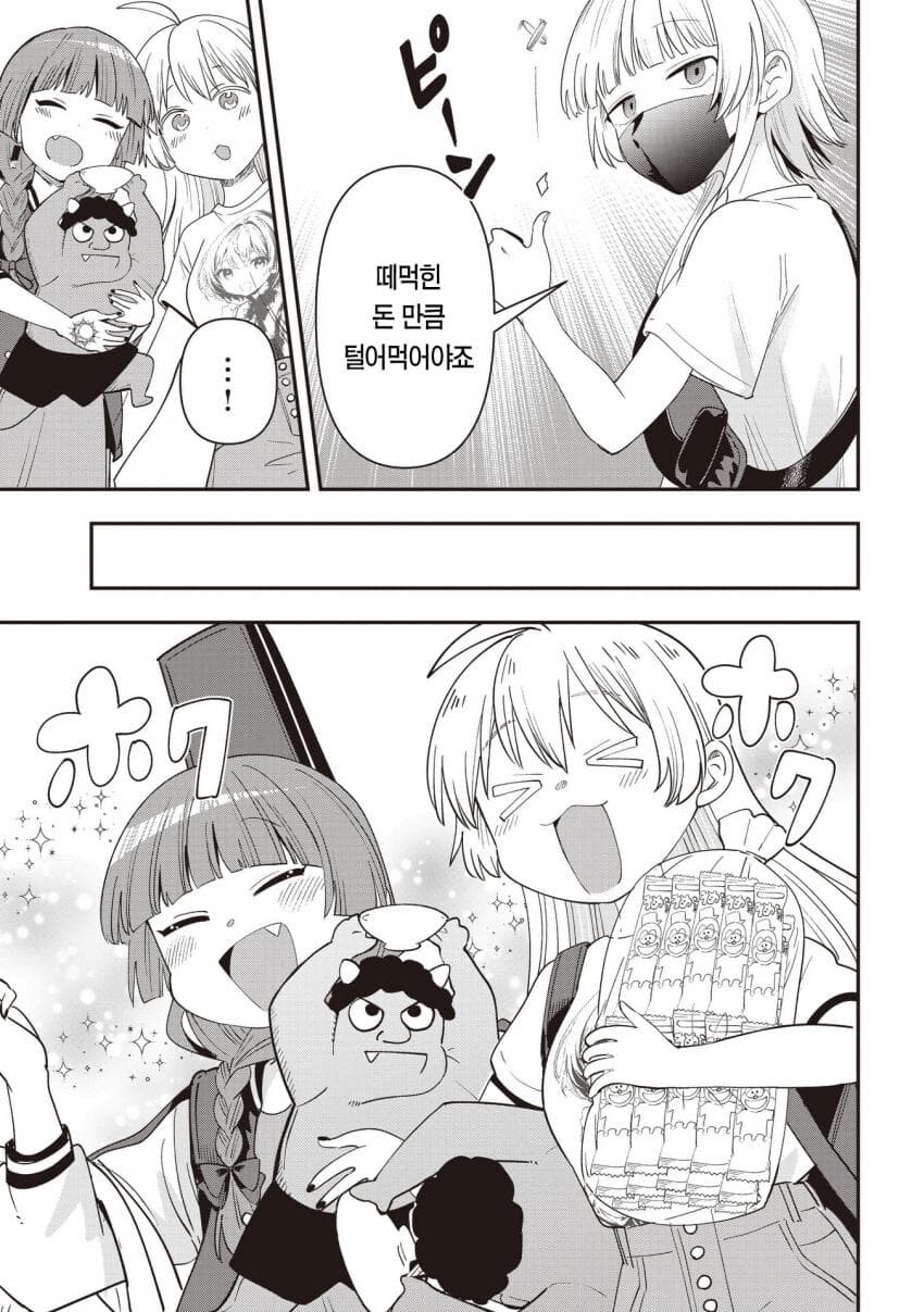 겁나 귀여운 멘붕 키쿠리.manga_6.jpg