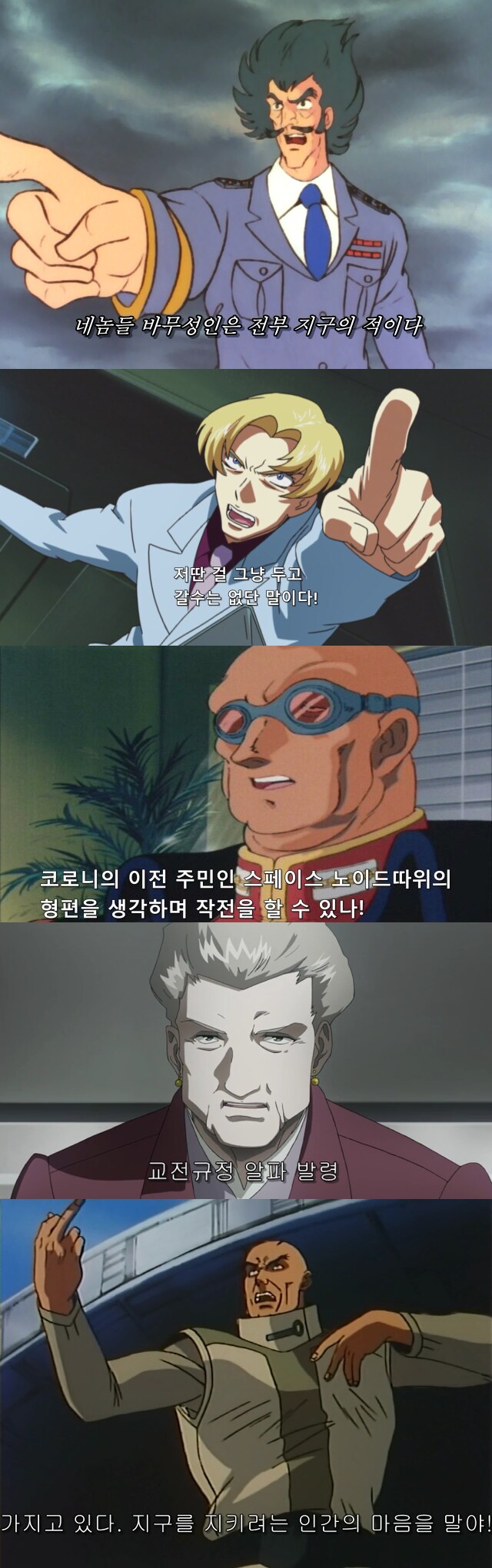 슈로대) 진정한 지구의 수호자들_1.png