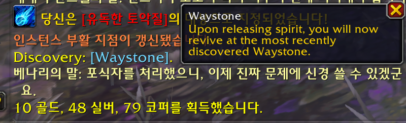 와우 11.2 던전의 차원석 - 부활 위치 표시 기능_3.png