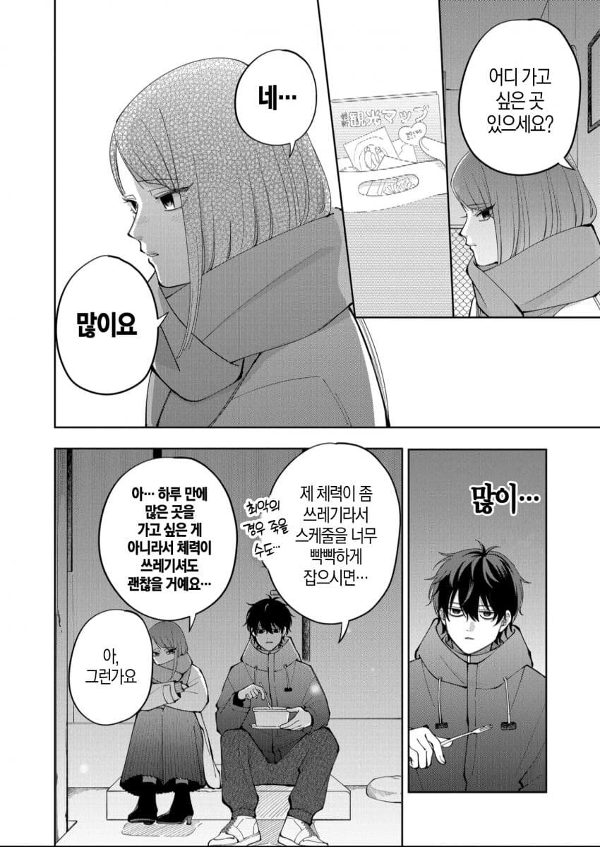 꿀잼데이트) 이 만화 개그는 진짜 얼척이 없어서 웃김 ㅋㅋㅋㅋ_5.jpg