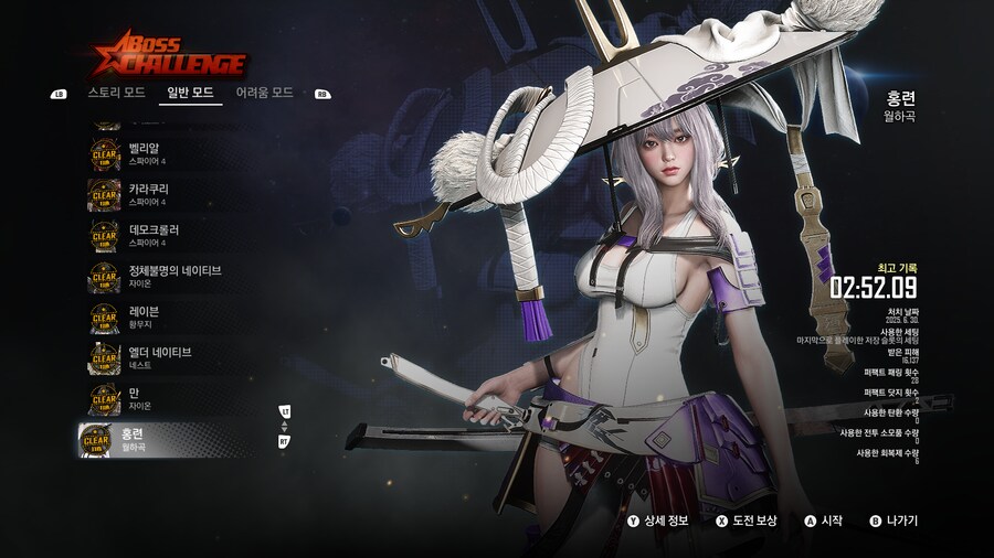 스블)홍련 어렵다해서 겁먹었는데 의외로 쉽더라_1.png