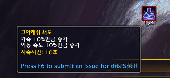 와우 내부 전쟁 11.2 신규 던전 - 생태지구 알다니 가이드_10.png
