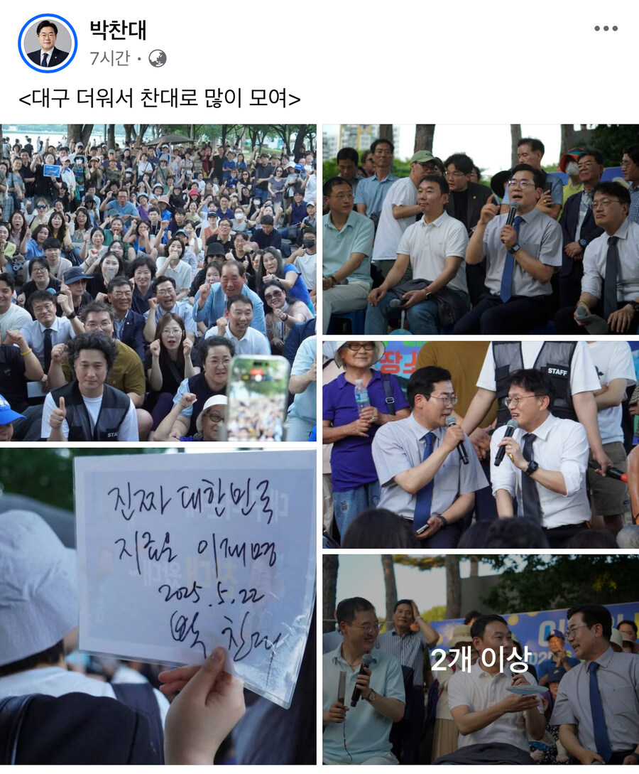 한눈에 비교되는 정청래 vs 박찬대 스타일_2.jpg