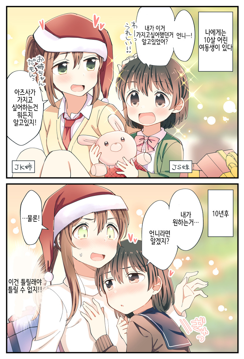 [백합]언니가 원하는것_1.jpg
