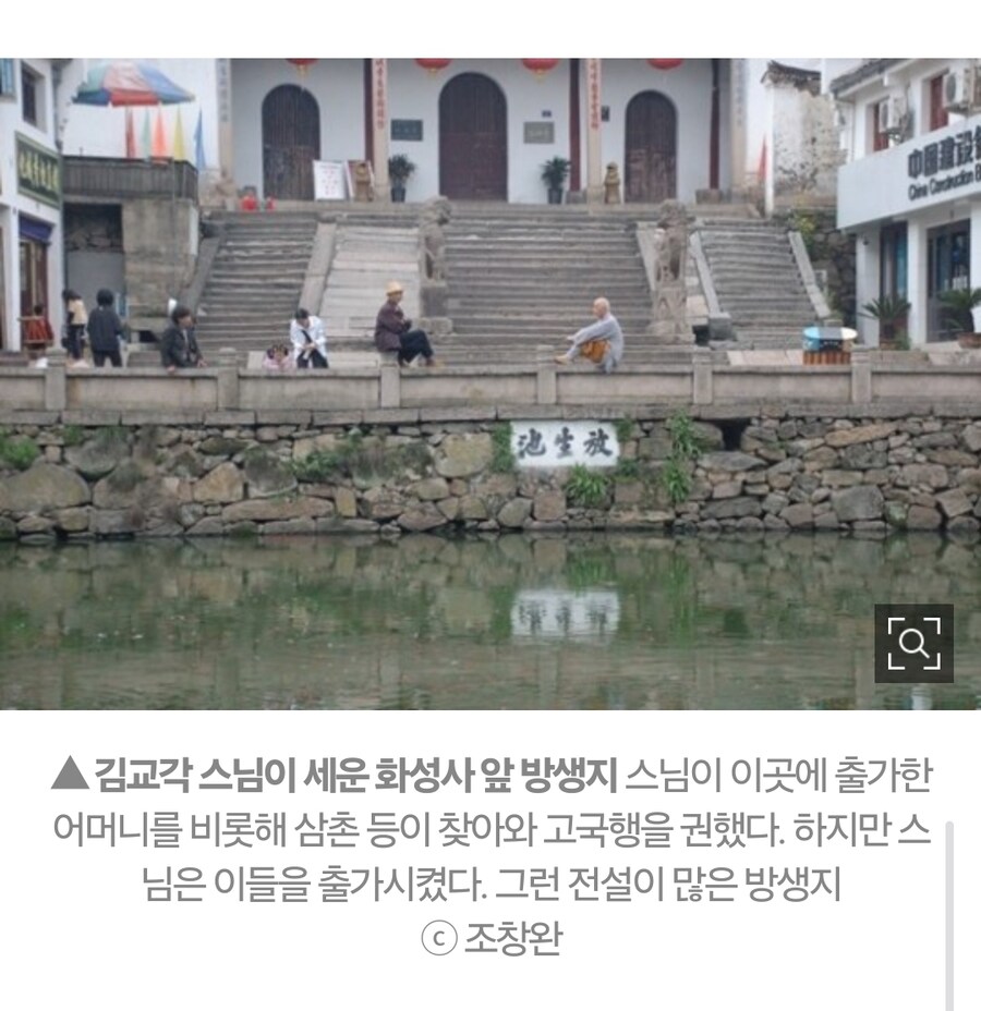 중국에선 지장보살의 현신으로 여겨지지만 한국에서는 잘 알려지지 않은 신라 왕자_4.jpg